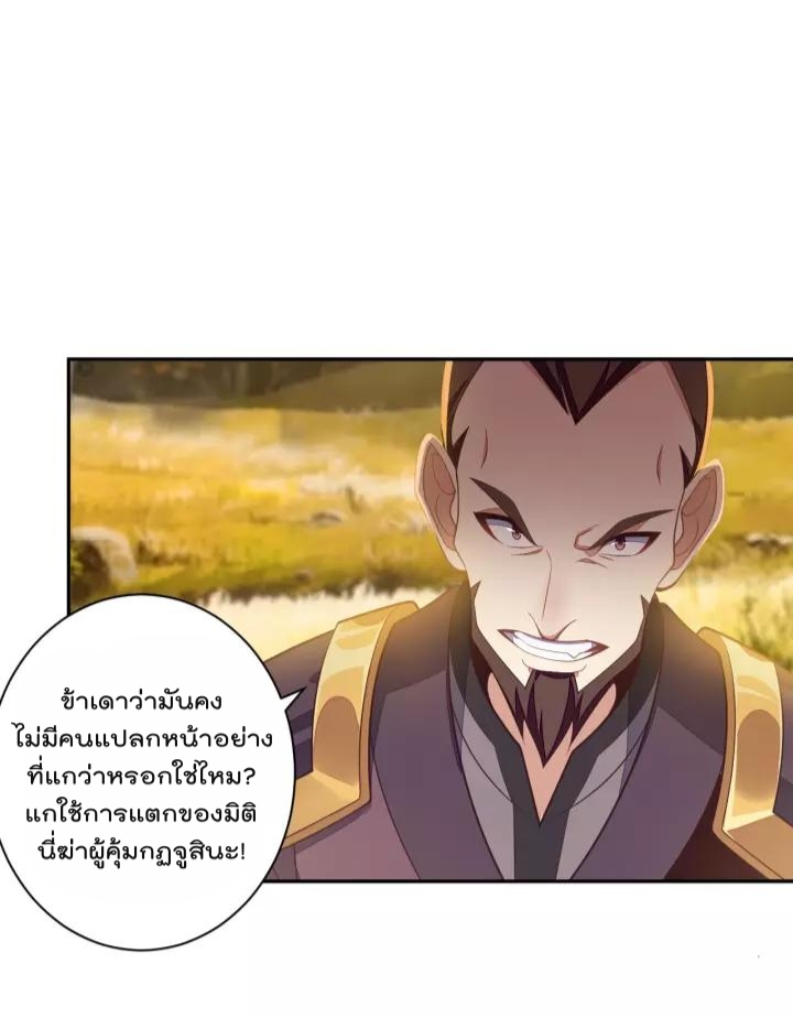 Swallow the Whole World ตอนที่33 (45)